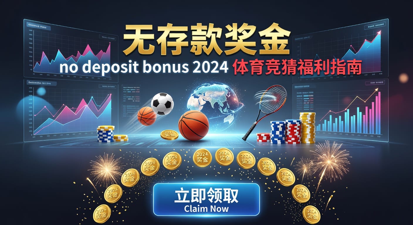 存款 deposit 指南｜到账速度与安全要点